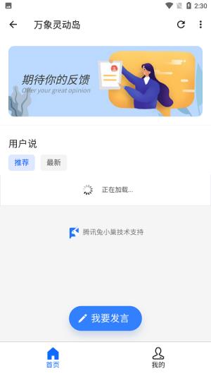万象灵动岛安卓版本
