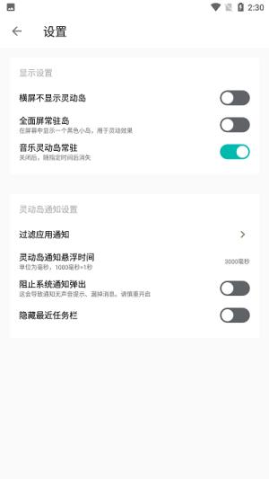 万象灵动岛安卓版本