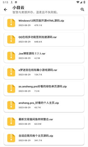 小目软件库免费版