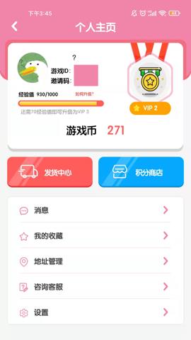 潮玩星球app