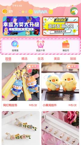 潮玩星球app