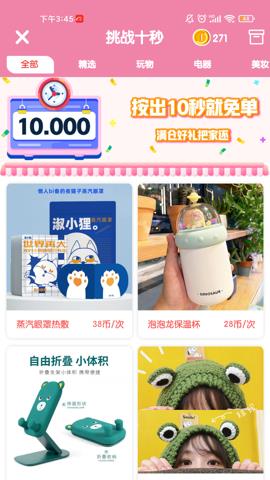 潮玩星球app