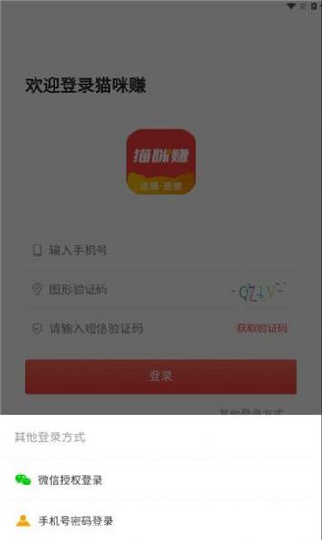猫咪赚官方