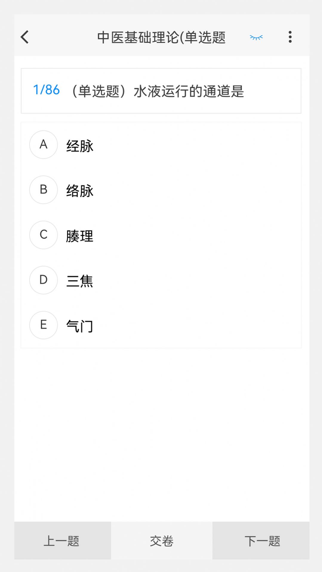 中西医结合外科学新题库