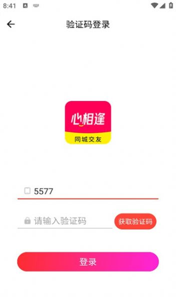 心相逢