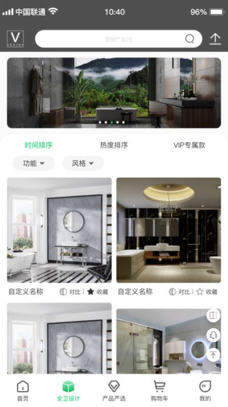 卫舍集