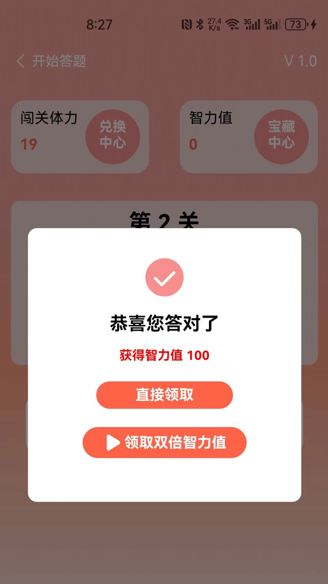 米奇猜成语