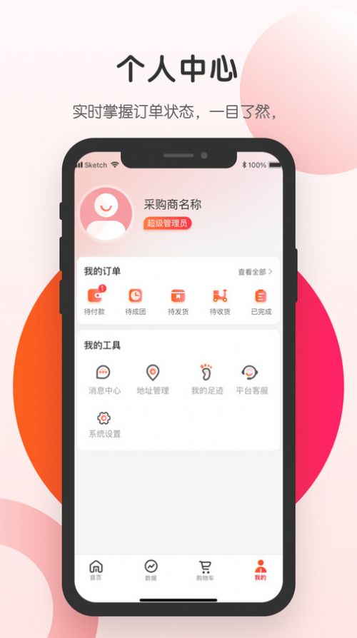 开心虎供应链平台