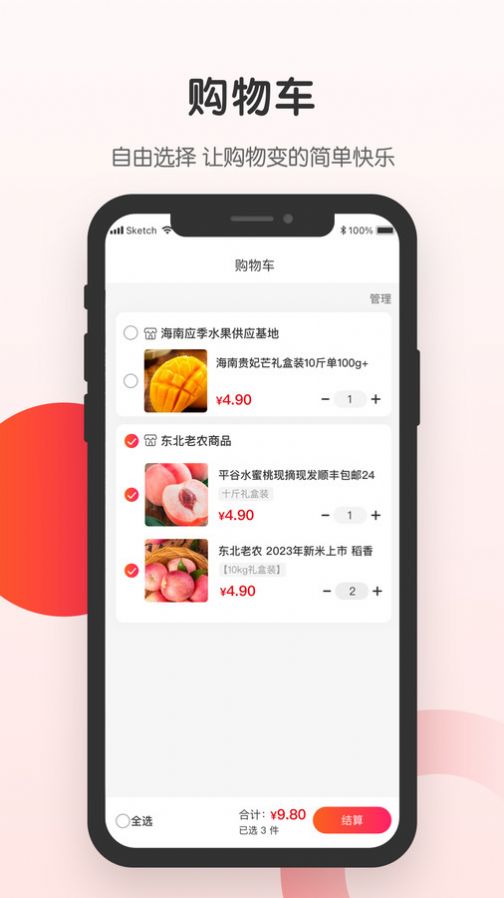 开心虎供应链平台