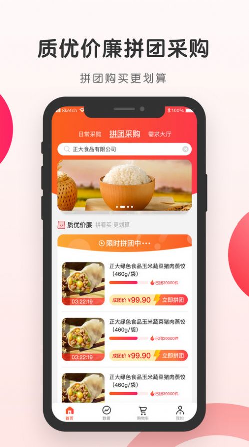 开心虎供应链平台