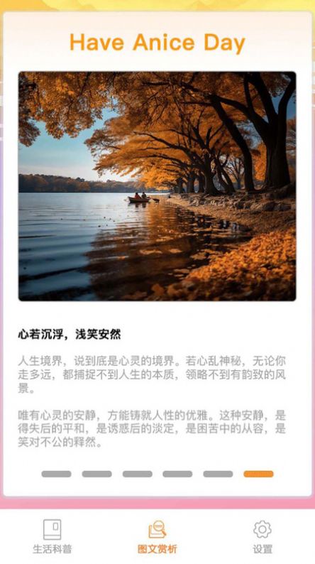 大象视享软件