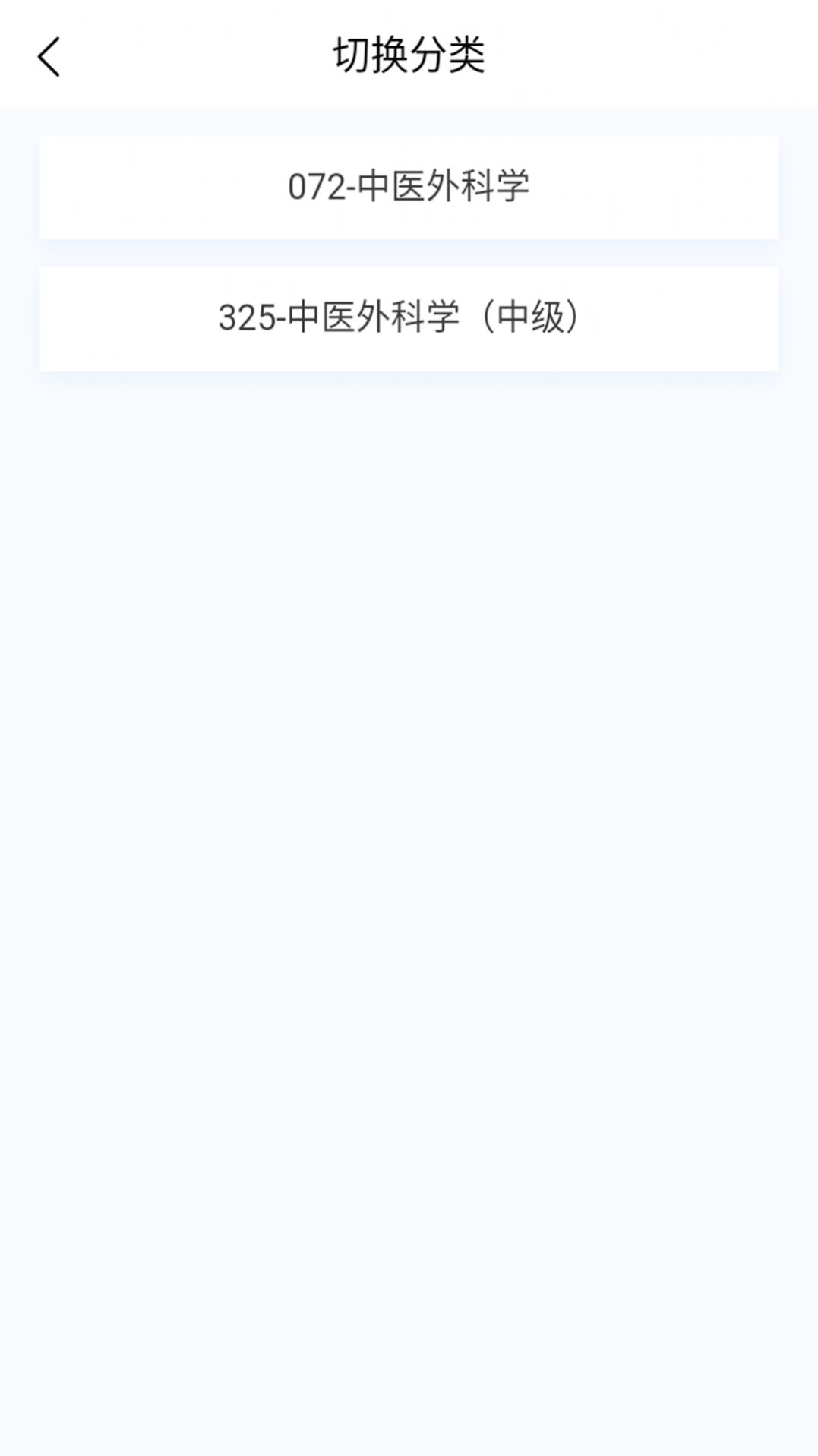 中医外科学新题库电子版