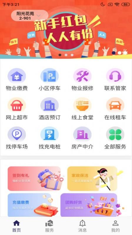 壹点生活app下载安装