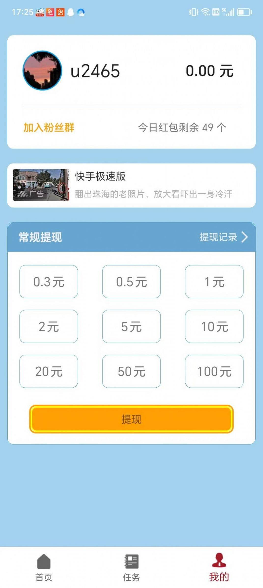 水饺消消消红包版