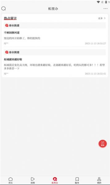 顶端柘城