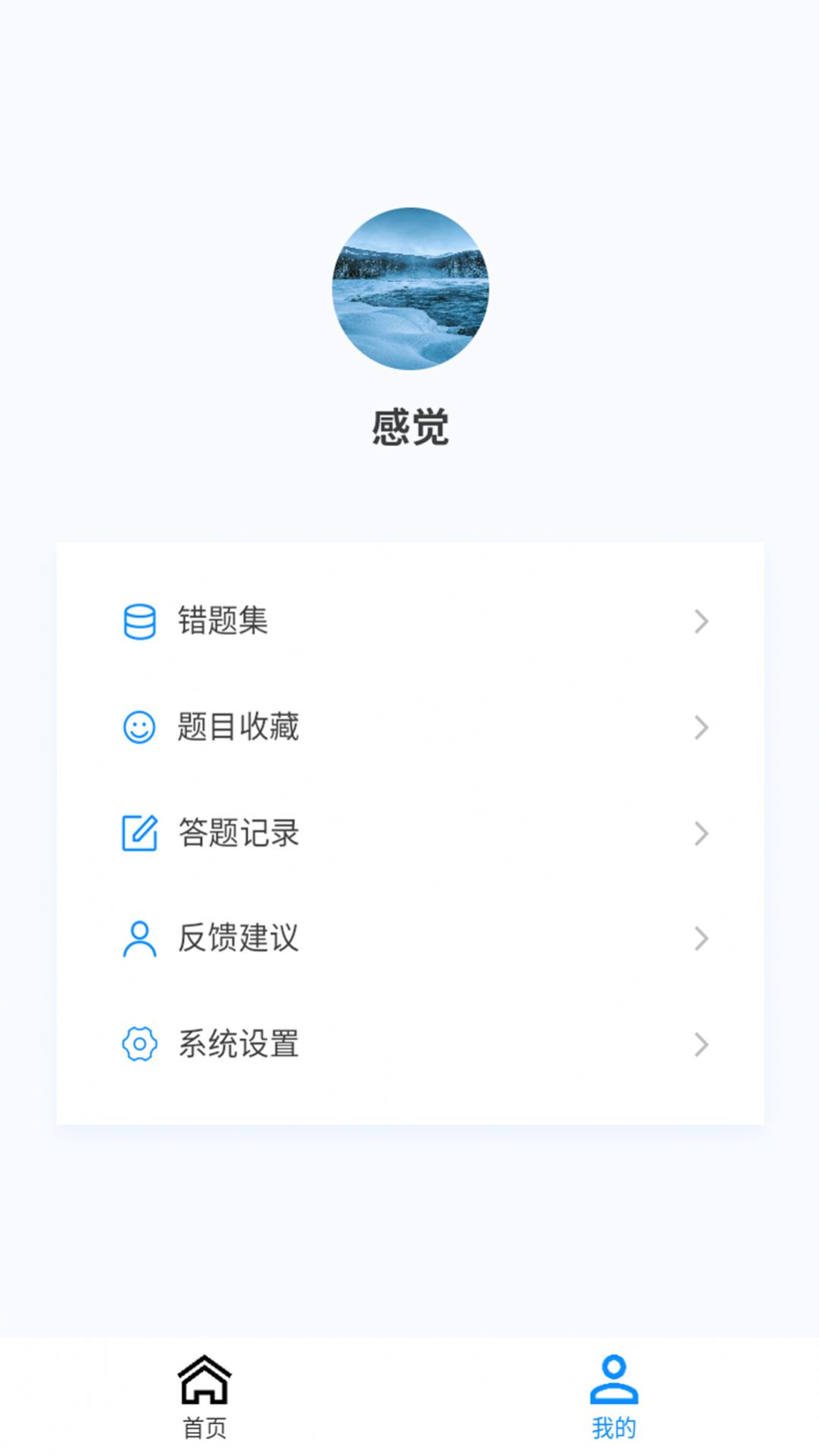 中医儿科学新题库软件