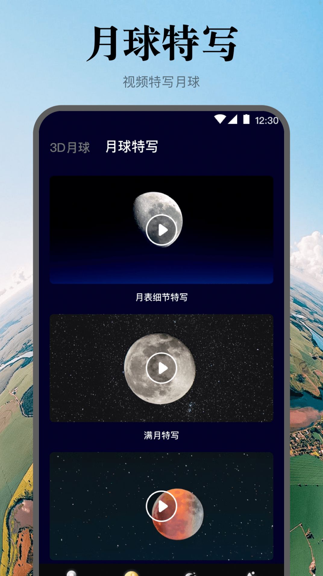 卫星实景3D地球高清版