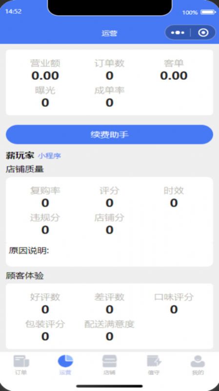 薪生意