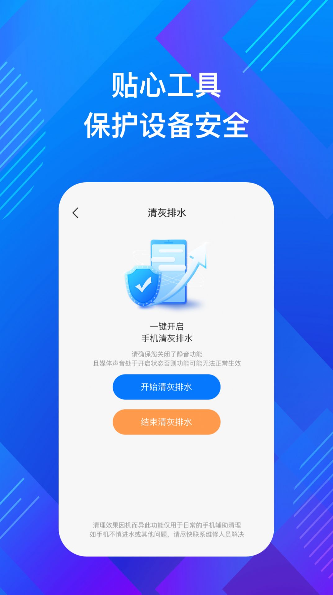 智悦手机助理