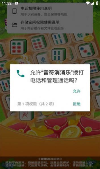 音符消消乐红包版