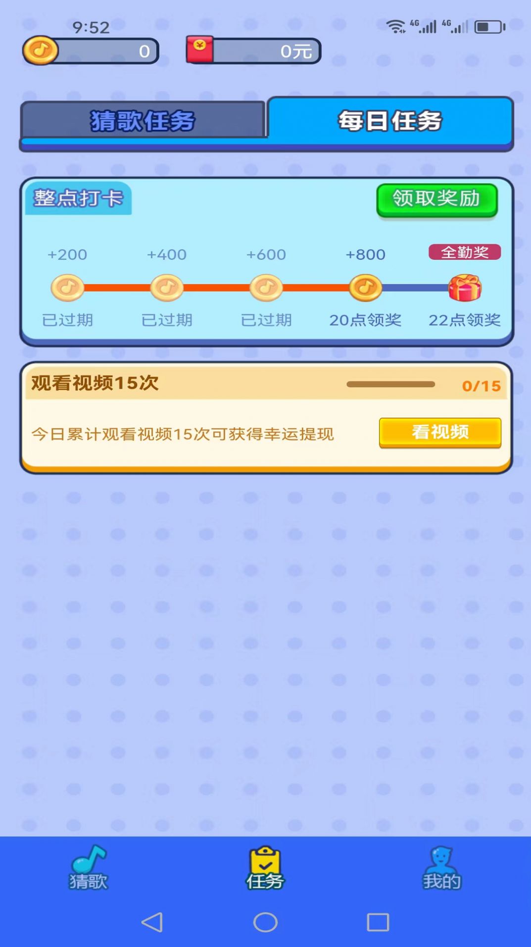猜歌有礼