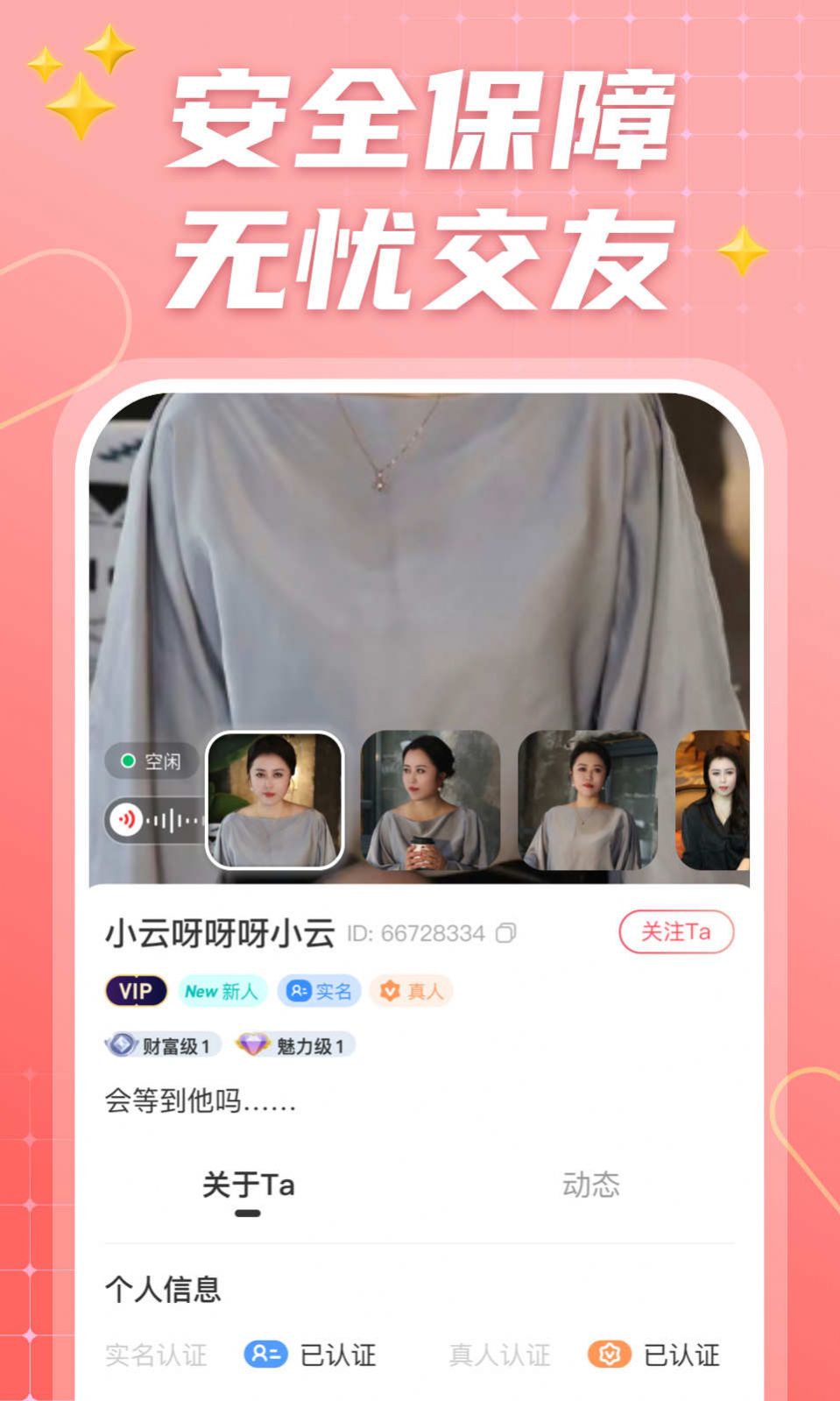 连心