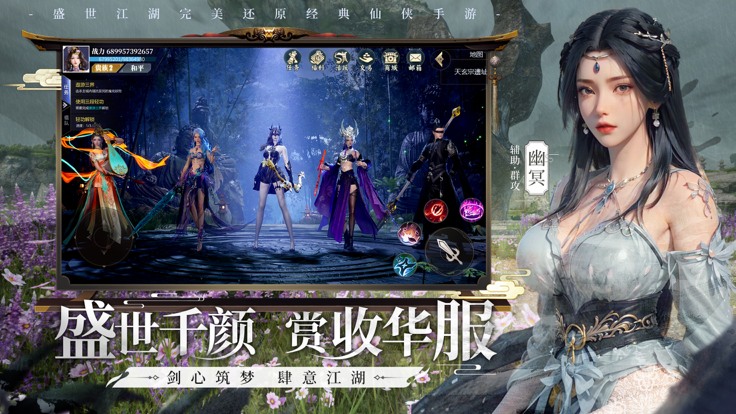 一念江湖九天诛魔官方版