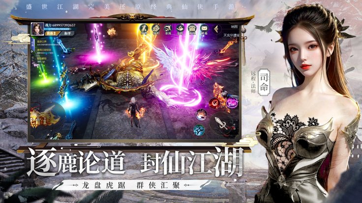 一念江湖九天诛魔官方版