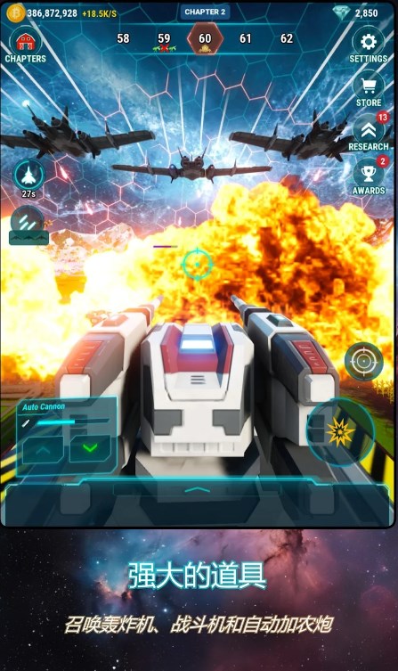 星河农场3D合成塔防游戏