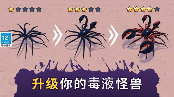 毒液吸血鬼安卓版