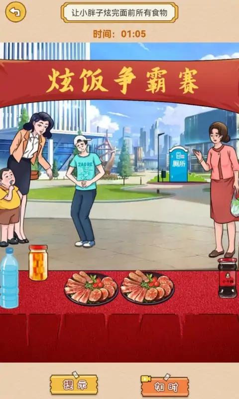 我脑瓜贼6游戏