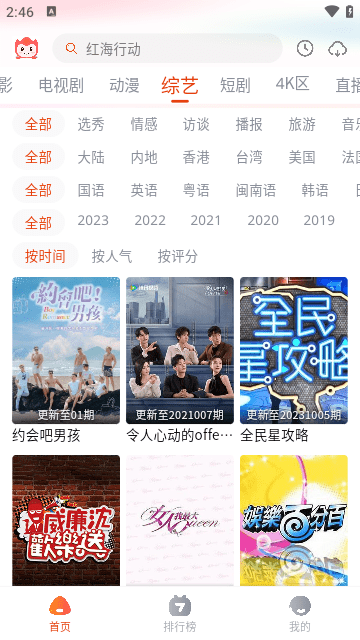 奇酷影视电视版下载安装