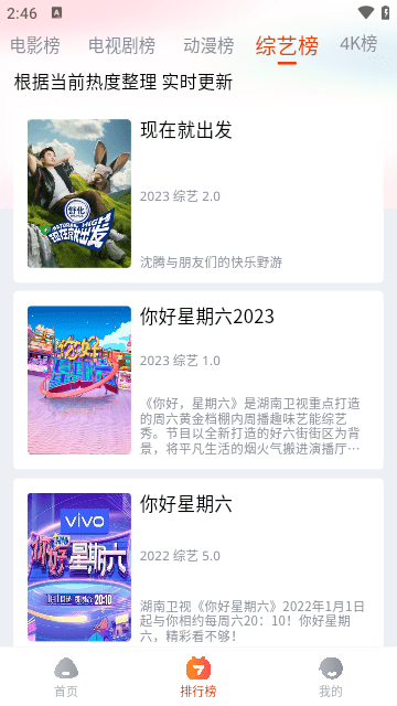 奇酷影视电视版下载安装