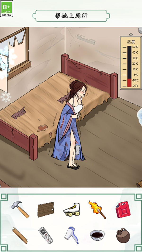 救救小姑娘游戏