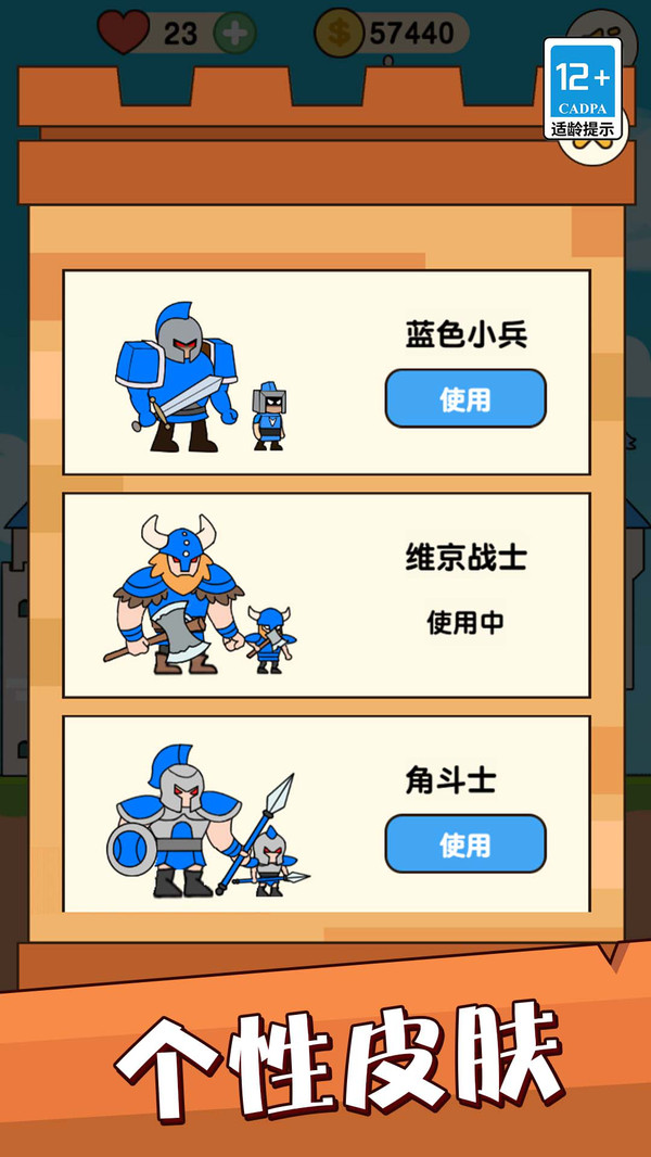 堡垒警戒游戏