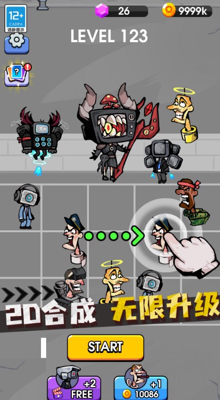 战斗吧马桶人游戏