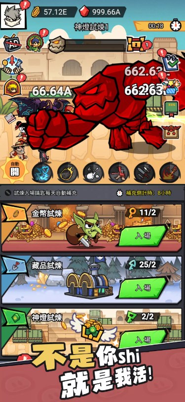 奇葩贴图大乱斗游戏