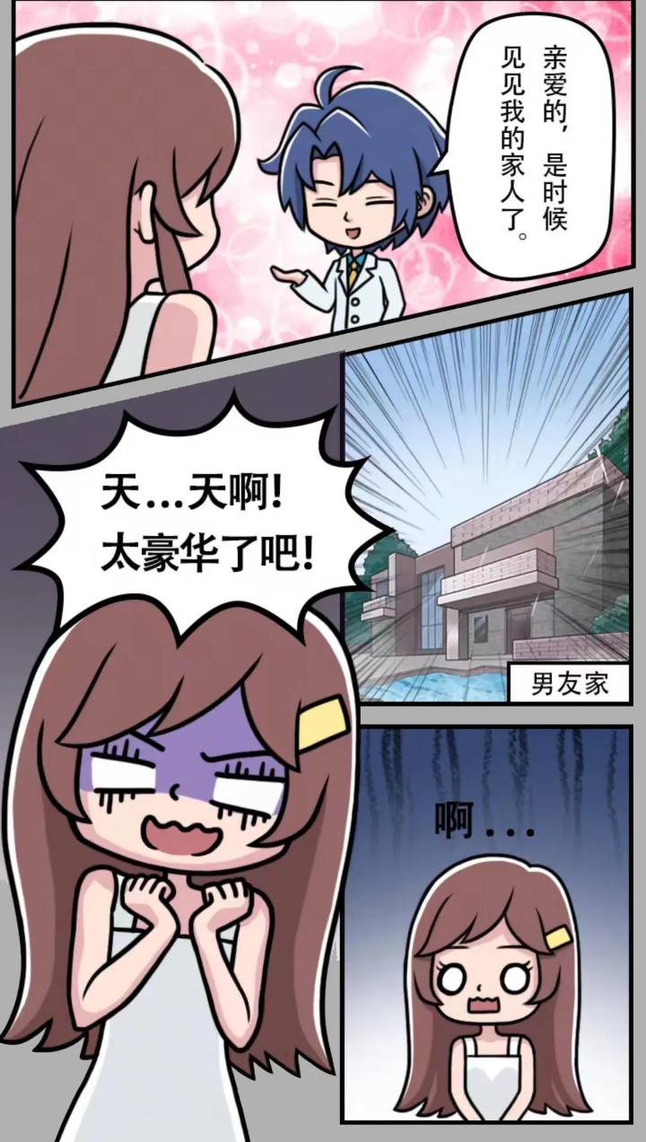 帮她嫁入顶级豪门游戏