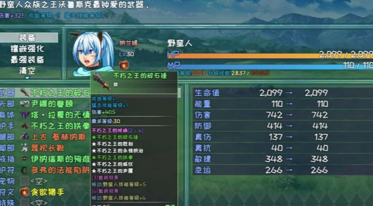 暗黑不灭游戏