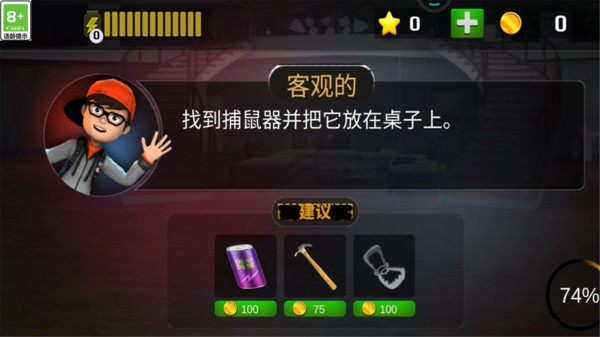 逃脱大乱斗免广告