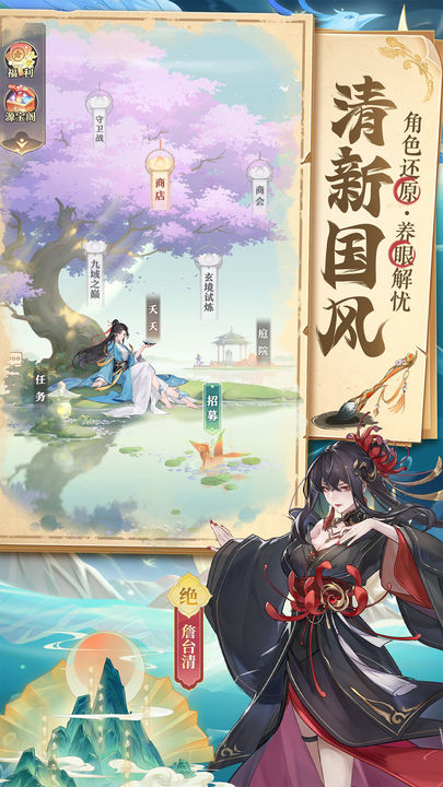 元尊手游官方版