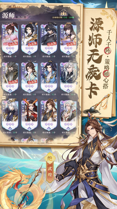 元尊手游官方版
