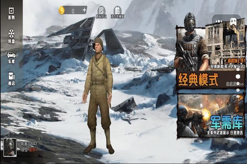战区突袭求生游戏