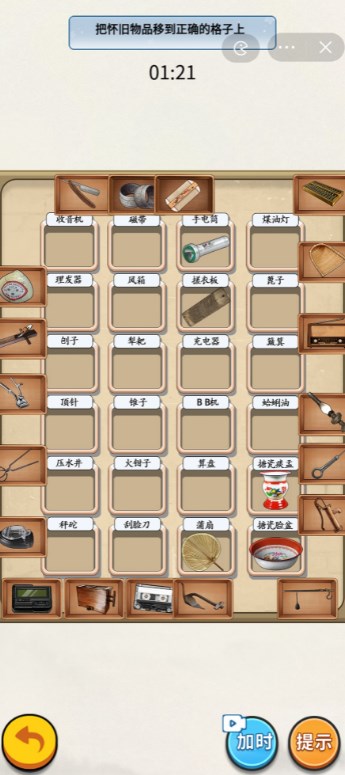 脑洞解压赛免广告版