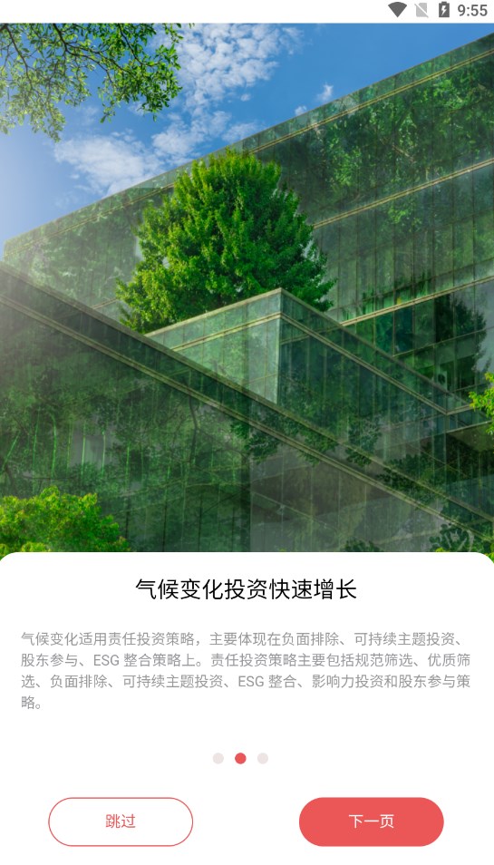 碳达峰ll应用