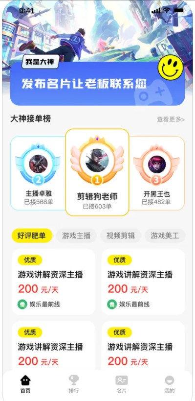 大神来了