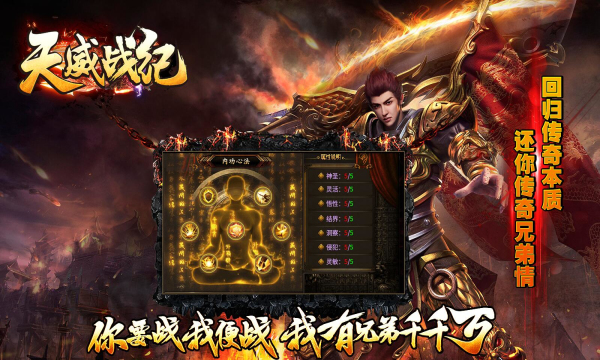 天威战纪官方版