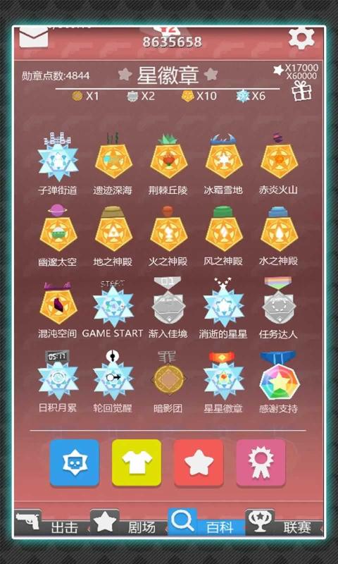 GUNX使命终结游戏