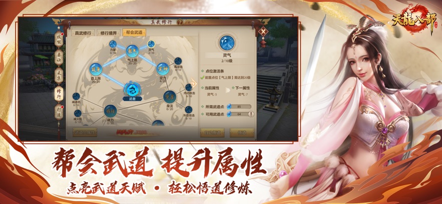 天龙八部丐世英雄