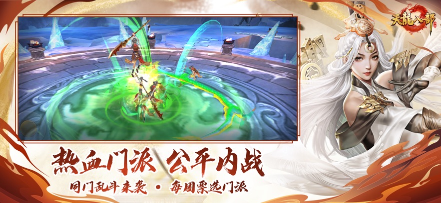 天龙八部丐世英雄